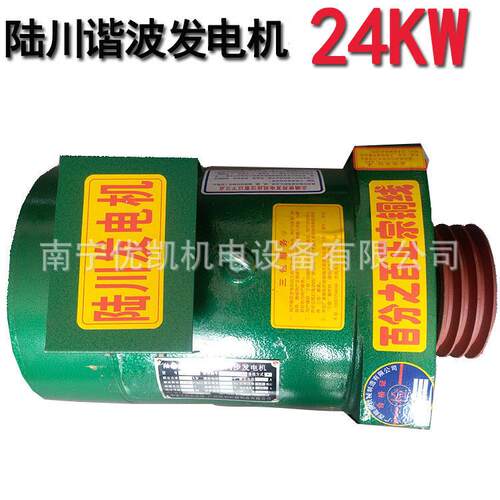 南宁供应广西陆川三相三次谐波有刷全铜24KW同步交流发电机STC-24