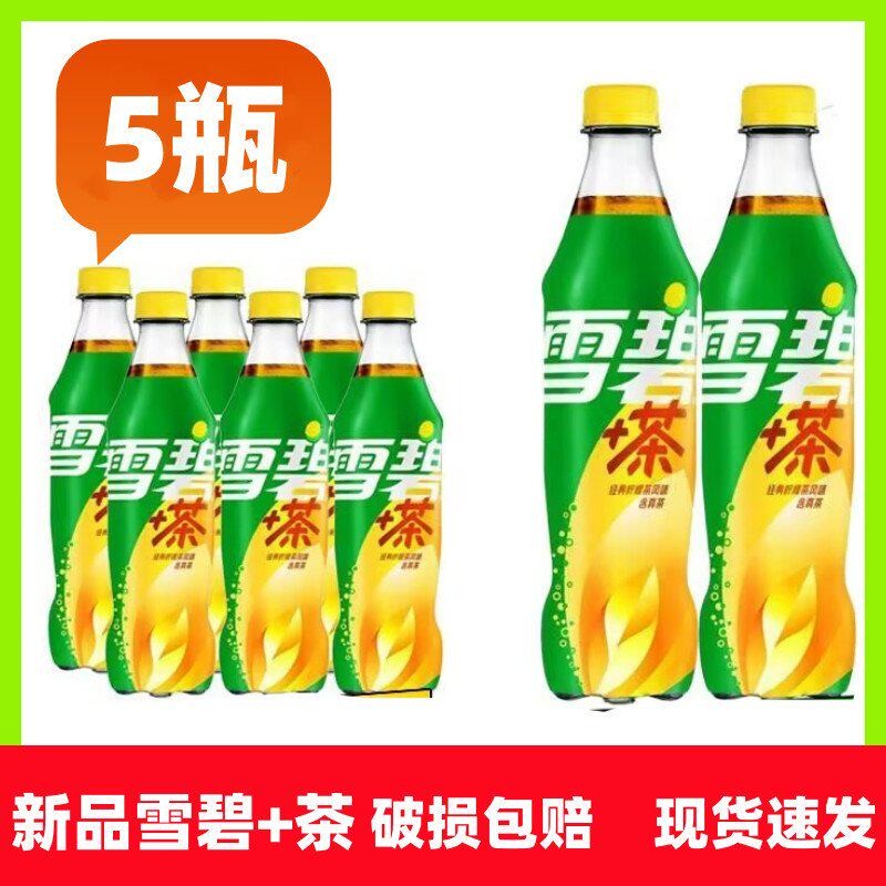 【新品】可口可乐雪碧+茶 经典柠檬茶风味汽水 北美人气网红饮料