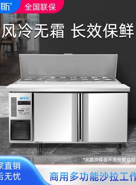 赛零斯操作台风冷披萨冷藏柜冰箱商用冷藏工作台水果捞沙拉保鲜柜