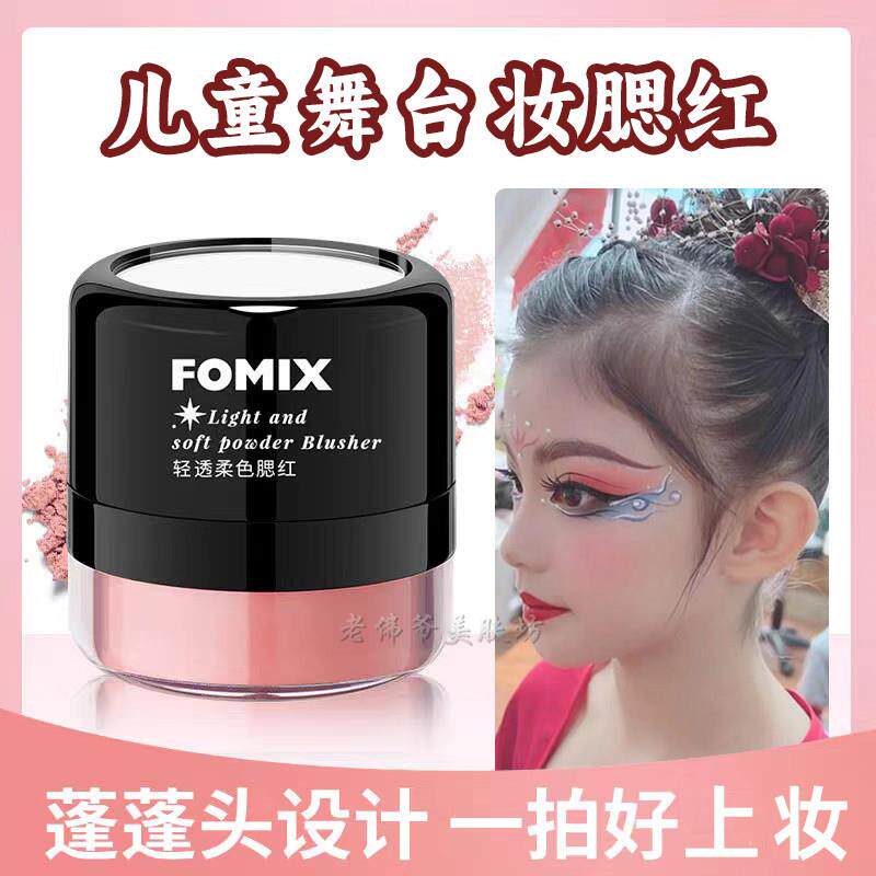 儿童舞台妆彩妆安全无毒腮红大红色胭脂学生影楼化妆师专用表演出