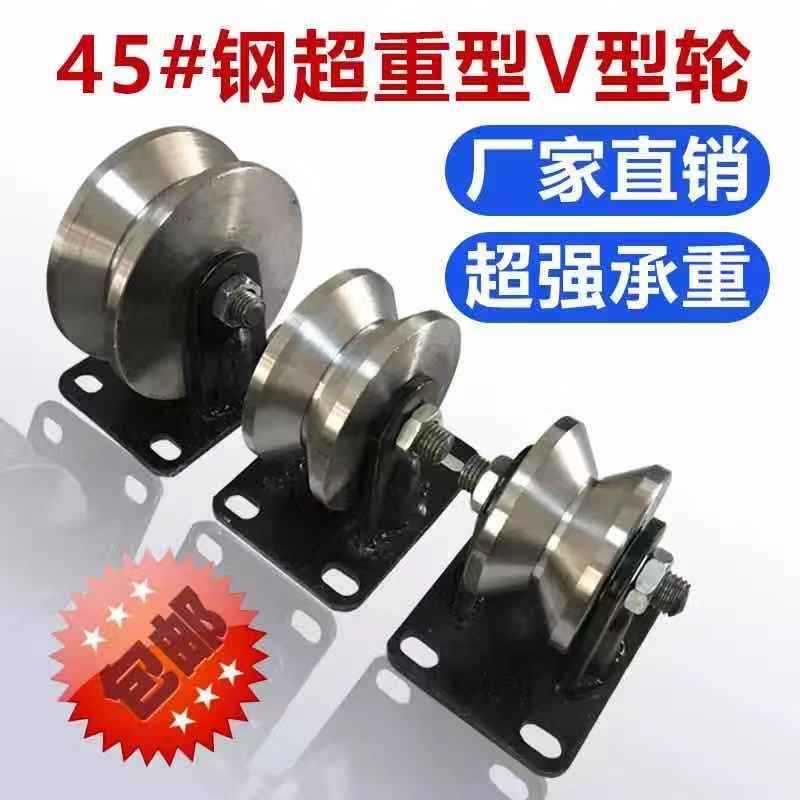 角铁轮角钢轮90度角轮三角轮槽轮电动门轮轻轨轮V型轮重型移动门