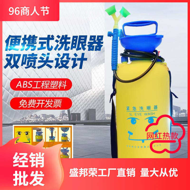 厂家移动式工业用洗眼器5实验室洗眼器验厂紧急双口5L升便携式洗,五金/工具,紧急冲淋装置及洗眼器,淘宝优惠券,粉丝福利购,淘宝优惠卷