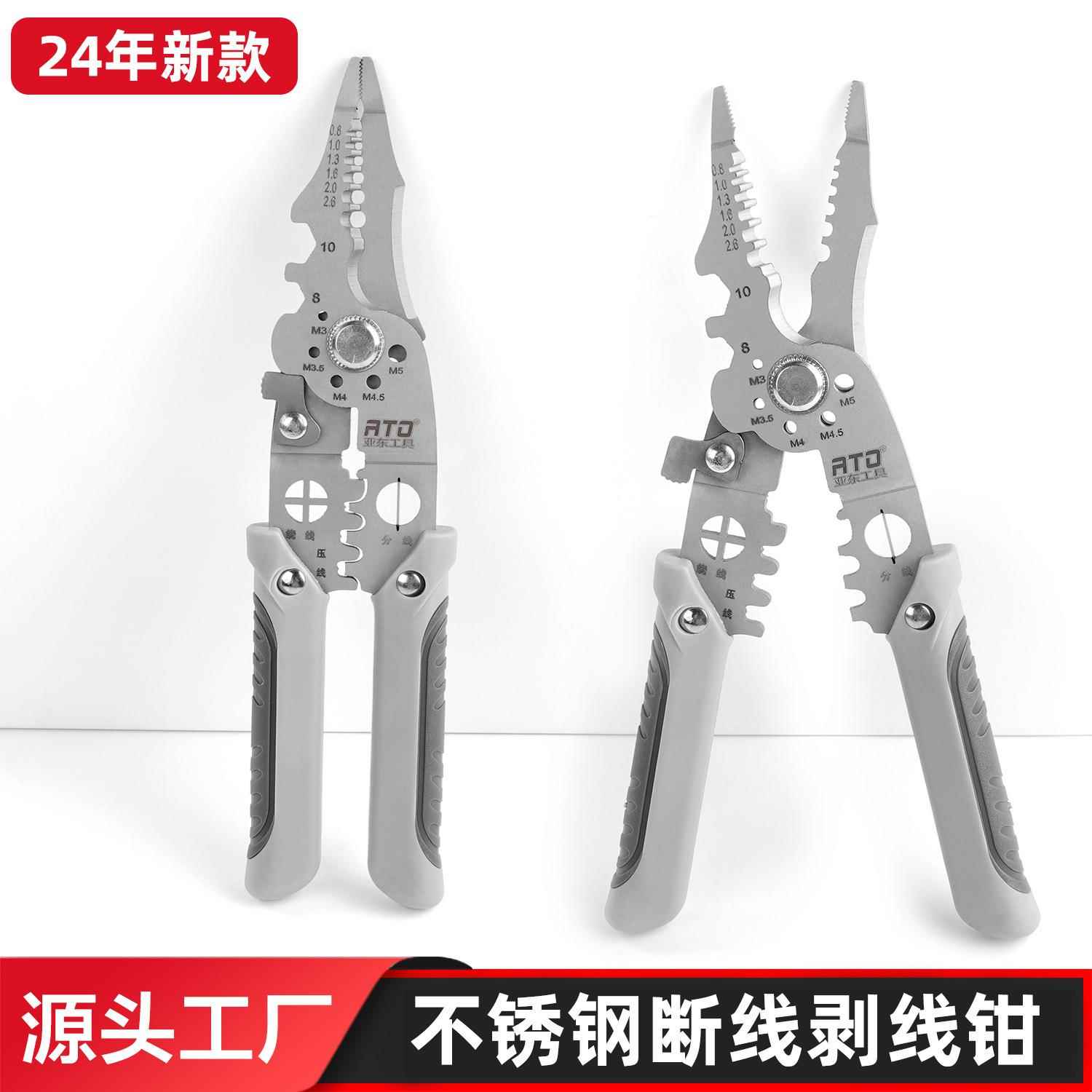 多功能剥线电工专用剥线钳子分线扒皮压线万能型绕线压接钳工具