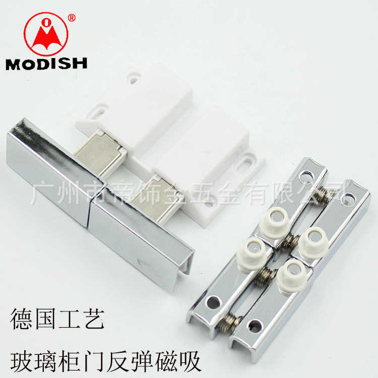 双开玻璃柜门磁吸碰 上下转轴 橱柜门吸柜门碰塑料磁吸弹簧磁碰
