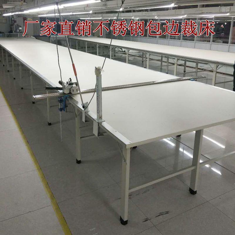 台服装家纺厂裁裁台剪桌不锈钢剪包边工作台桌裁布桌子裁38床双工