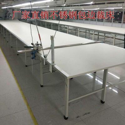 钢服桌装家纺厂裁剪台裁剪不锈包边工作台RDM桌裁台布桌子裁床双