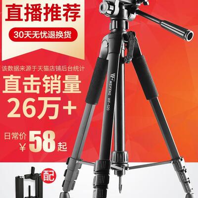 伟峰三脚架3520三脚架3540三脚架3560三脚架相机手机户外直播支架