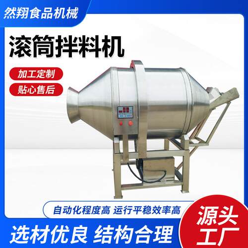 大型发酵饲料搅拌机加厚不锈钢滚筒搅拌机炒米粉酱料滚筒混合机