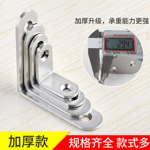 层板托90度直支撑架固定万能衣橱柜家具桌椅连接件 不锈钢L型角码
