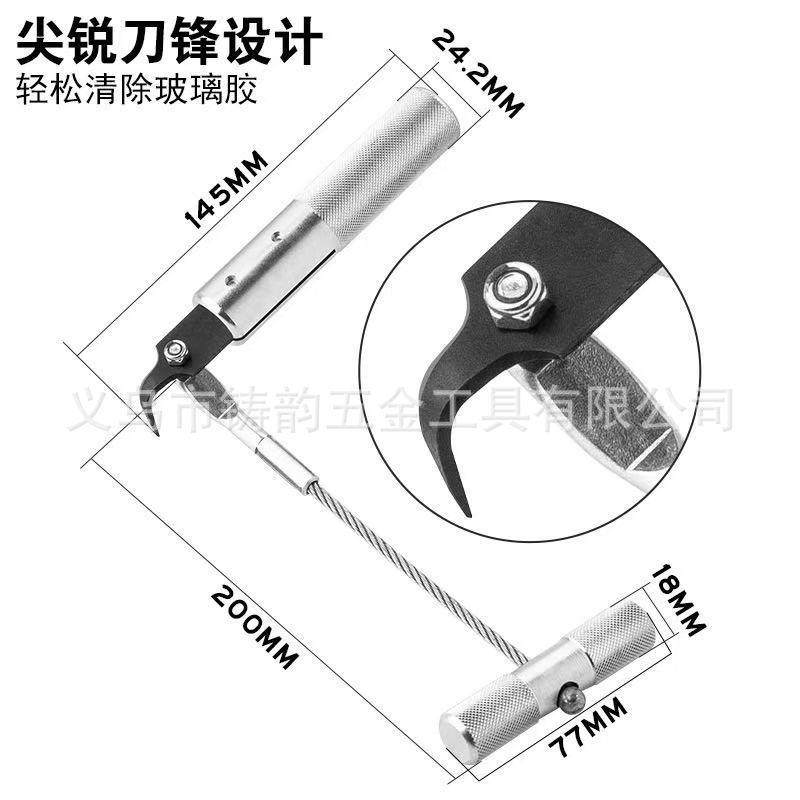 拆汽车挡风玻璃用工具挡拆前风玻璃IRV工具汽车挡前风玻专璃拆装
