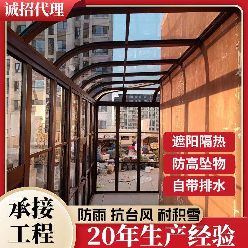 厂家上门安装铝合金雨棚户外庭院露台阳光房 别墅阳台遮阳露台棚