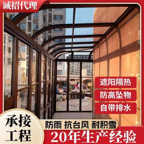 厂家上门安装铝合金雨棚户外庭院露台阳光房别墅阳台遮阳露台棚