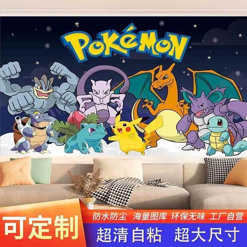宠物小精灵皮卡丘动漫海报纸墙贴画口袋妖怪神奇宝贝精灵宝可梦
