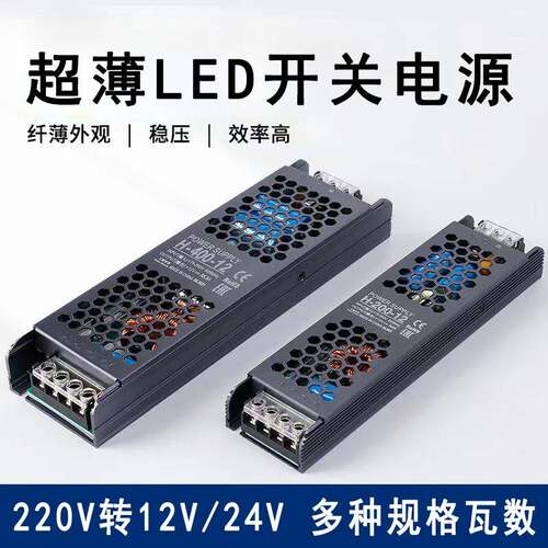 超薄LED线形灯带220转24V低压直流12V灯条广告灯箱开关电源变压器