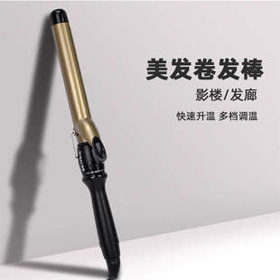 理发店卷发器女士大波浪卷棒卷发棒恒温发廊卷发工具刘海卷发器