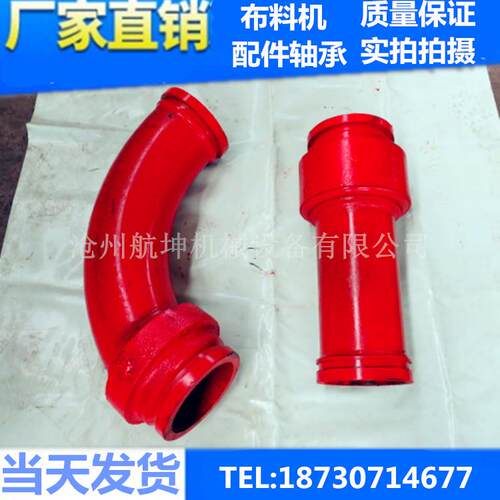 建筑机械布料机整体轴承混凝土布料机弯管轴承350*90°弯头轴承