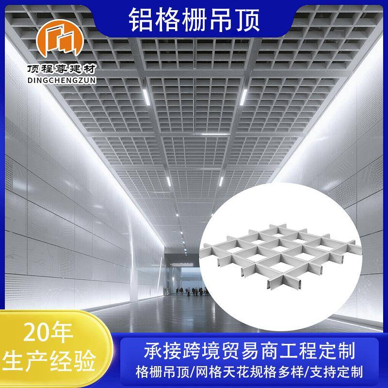 铝方通吊顶氟碳铝格栅天花板装饰地铁商场网格造型材料厂家直销
