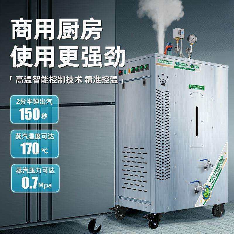 馒头蒸汽机蒸汽发生器豆腐节能商用电加热豆浆酿酒全自动锅炉