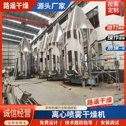 大处理量离心式喷雾干燥机 工业粉体干燥解决方案 适用于化工颜料