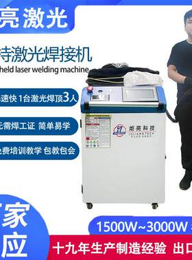 创鑫手持激光焊接机不锈钢碳钢电焊机除锈焊接三合一汉立水箱焊枪