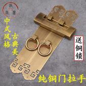 铜 纯铜拉手花格门衣柜横开 中式 民宿彷古把手挂锁书柜门直条老式