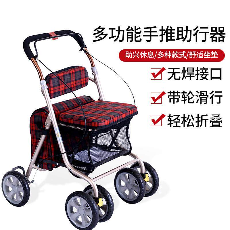 老人助行器助步器辅助行走器偏瘫可坐助力学步车防摔走路老年手推