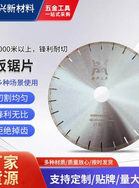 岩板圆锯片使用长度1000多米直径350mm锋利耐切强韧性高硬度割片