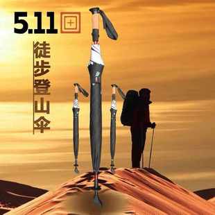 防晒伞防紫外线遮阳伞晴雨两用伞批发防滑登山伞 511雨伞工厂