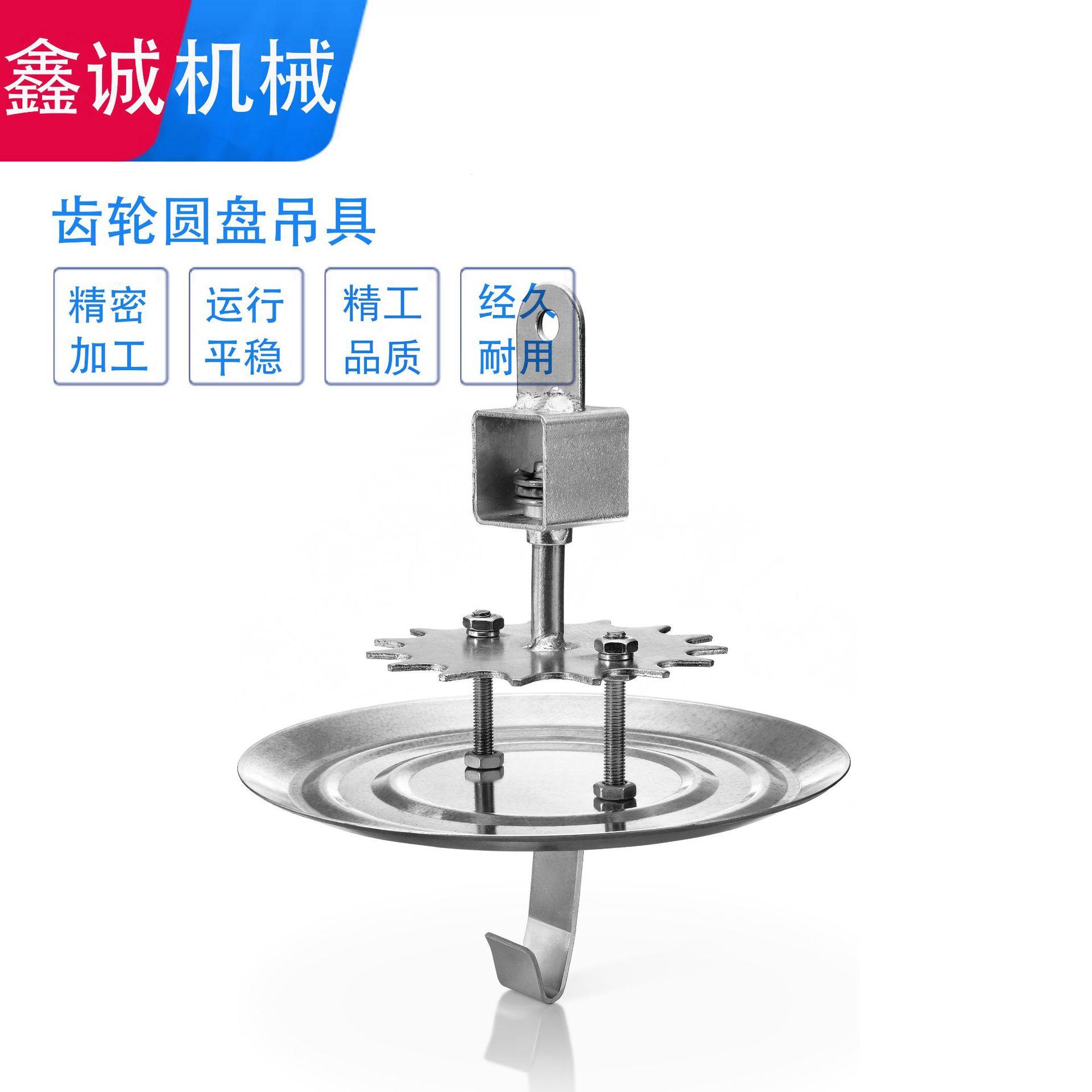 齿轮圆盘旋转吊具涂装流水线一次吊具喷涂线旋转挂具链条配件