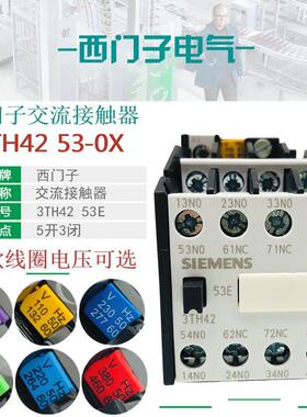 西门子3TH4253E交流接触器继电器3TH42 53-0XM0 220V380V 110V24V