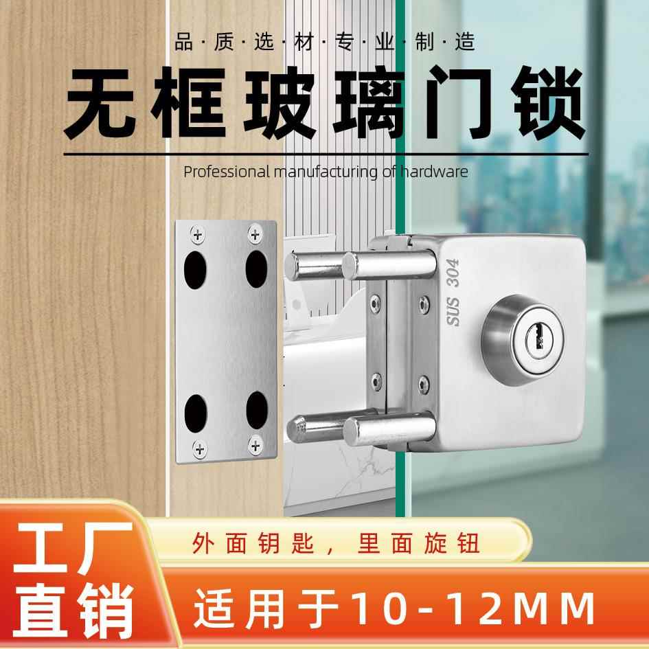 单开门玻璃门锁不锈钢玻璃门锁方型锁双开办公室锁玻璃锁单门双门