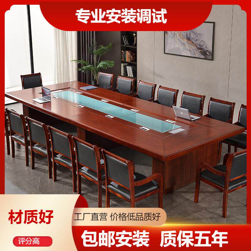 会议桌长桌大型会议室洽谈桌条形桌简约现代实木长桌办公桌椅组合