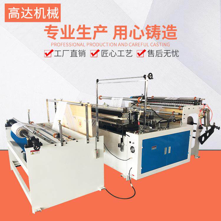 厂家供应GFQ电脑热封冷切制袋机全自动高速连卷袋平口袋制袋机
