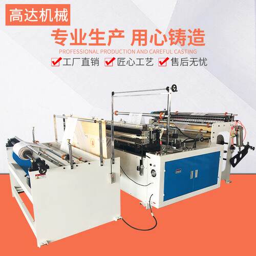 厂家供应GFQ电脑热封冷切制袋机全自动高速连卷袋平口袋制袋机