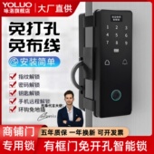 有框玻璃门指纹锁免开孔双门店铺商铺密码 肯德基门智能锁铝合金门