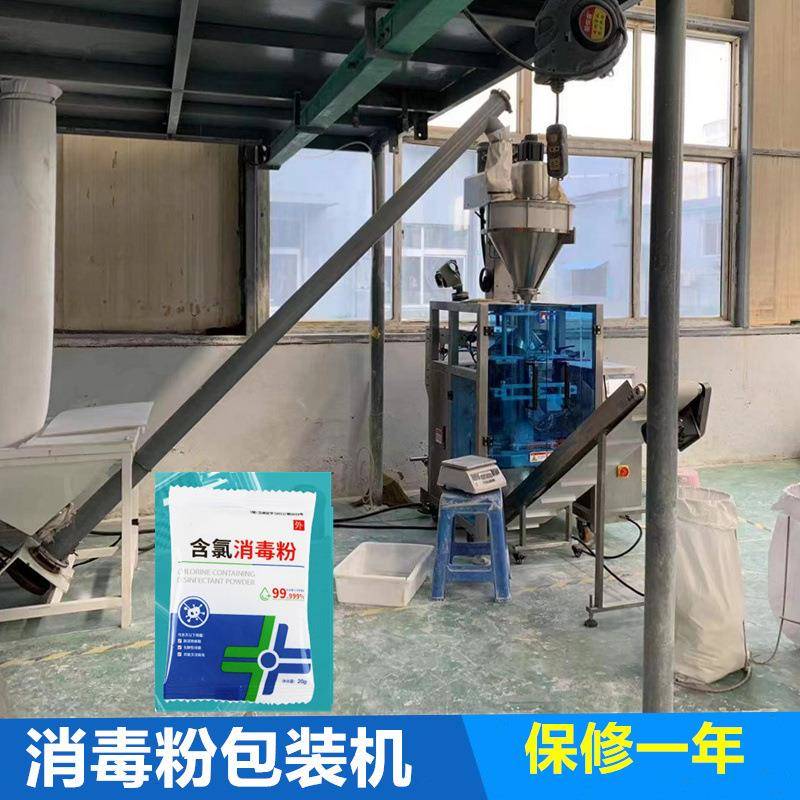 全自动奶粉蛋白粉剂包装机包装设备厂家
