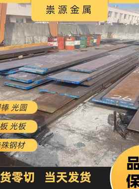 模具钢P20L 1.2311 SM3Cr2Mo 35CrMo2 40CrMnMo7 5CrMnMo圆棒板料