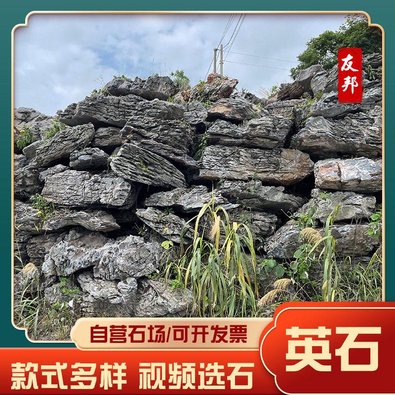 英德观赏假山石产地青龙石园林英石造景石庭院叠石花园景观石