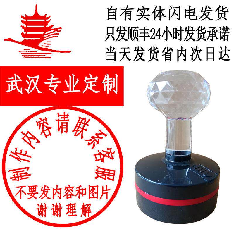 武汉刻章武汉印章签名章项目章刻制武汉刻章定制