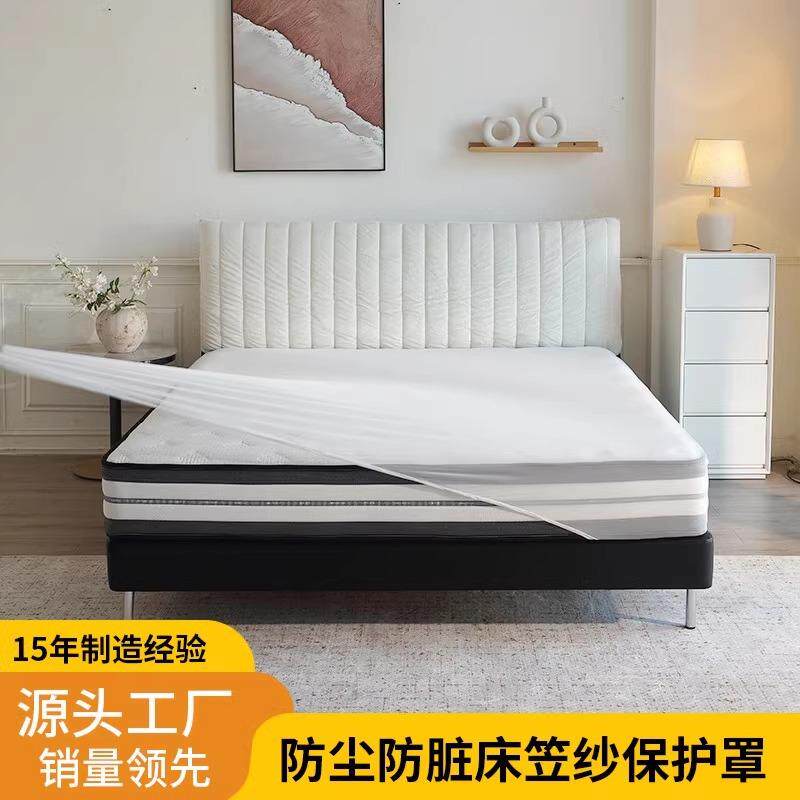 床垫展厅高弹力展示套网纱全包透明透气床垫防尘防脏保护罩床笠纱