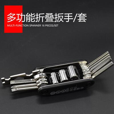 高档16合一折叠螺丝刀多能合工具可功组式折叠携式内六角扳手套装