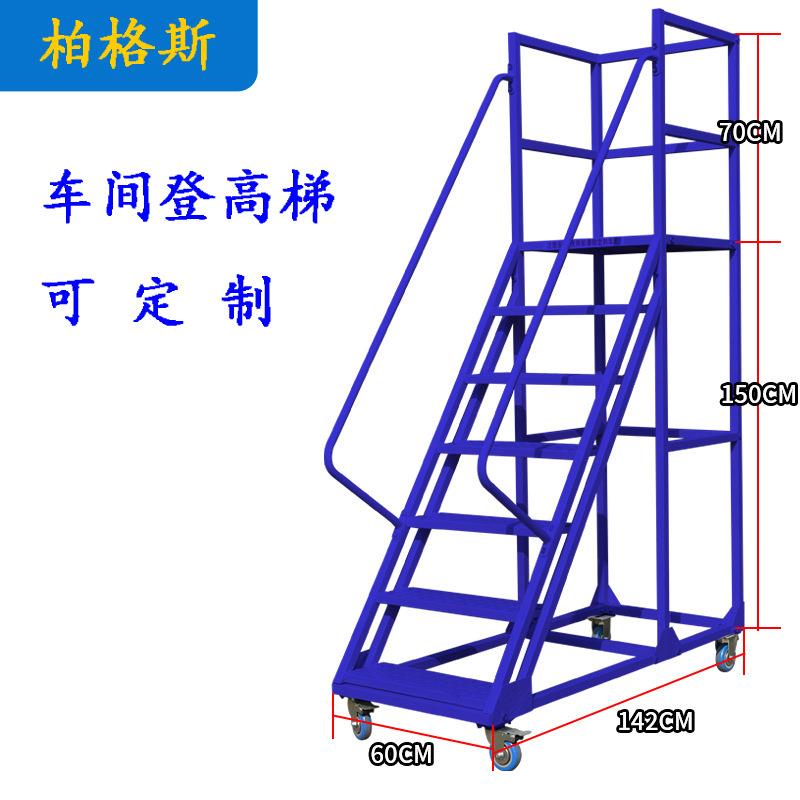 仓库车间用梯登高梯取货梯带轮子移动可拆卸自踩登高车铁质梯子