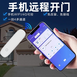 易微联卷帘门米家手机远程遥控wifi涂鸦智能，门车库门卷闸门控制器