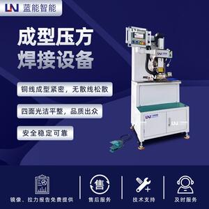 LN/蓝能铜线编织线压方高精度无毛刺焊接精密手动成型压方焊机
