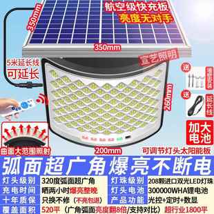 025特亮太室阳能内外2照明庭灯农村家用大功率广院角曲面le1d路灯