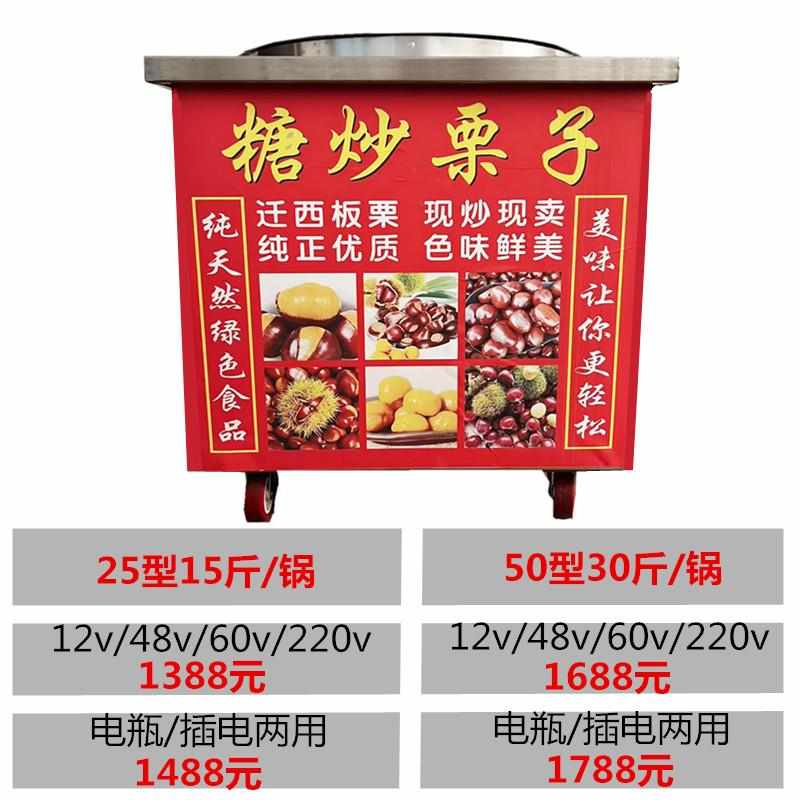 炒货机商用全自动小型炒板栗机器摆摊煤气糖炒栗子机电热款瓜子机