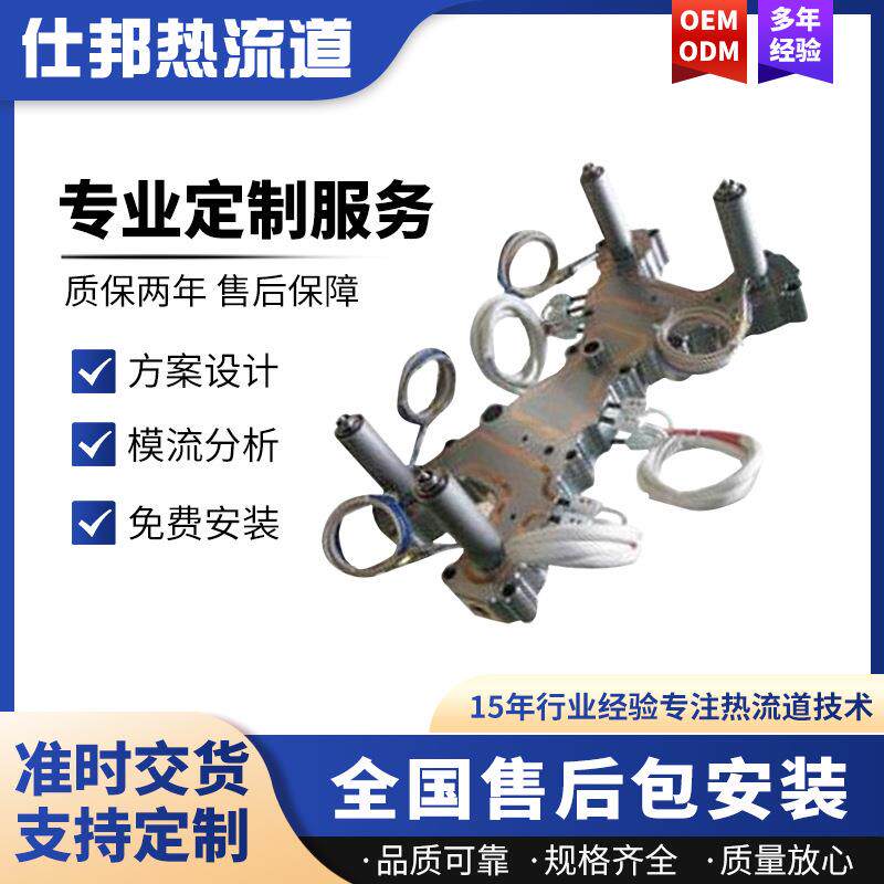 阀LIC式热流道供应单水咀大口进针胶点进胶塑胶模流具热道系统热