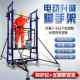 电动脚手架升降平台折叠升降机家用装 修工地施工便携移动升降平台
