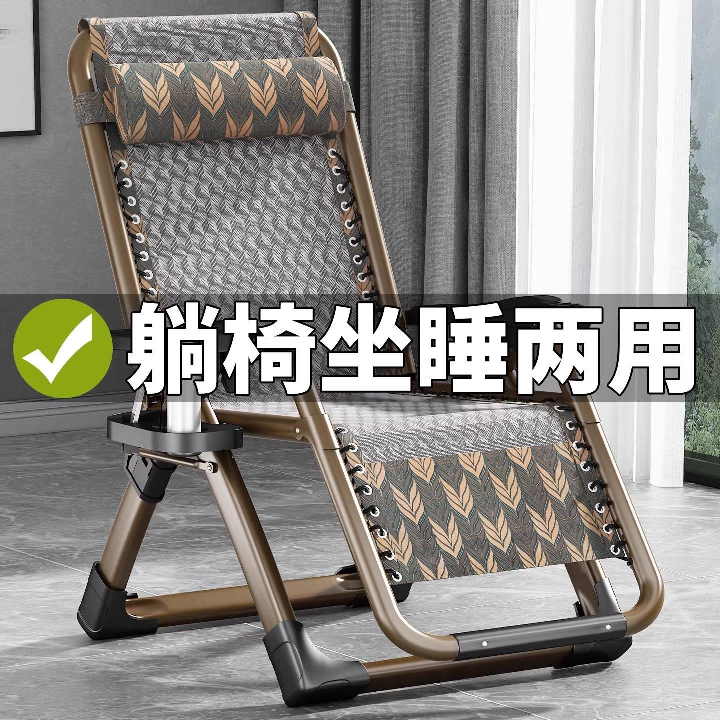 夏天躺椅2025新款坐睡两用可折叠阳台家用休闲老人专用趟睡凉椅子
