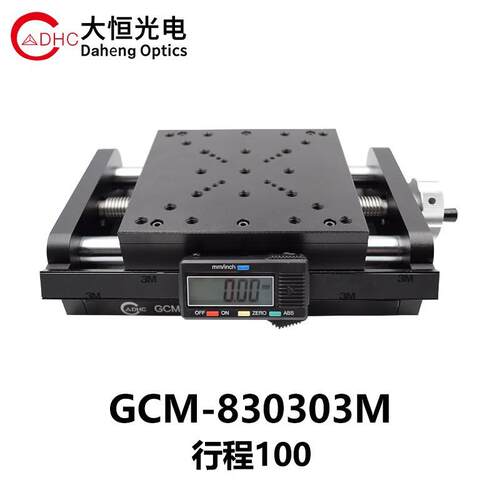DHC GCM-83系列手动数显平移台 大恒光电 GCM-830303M